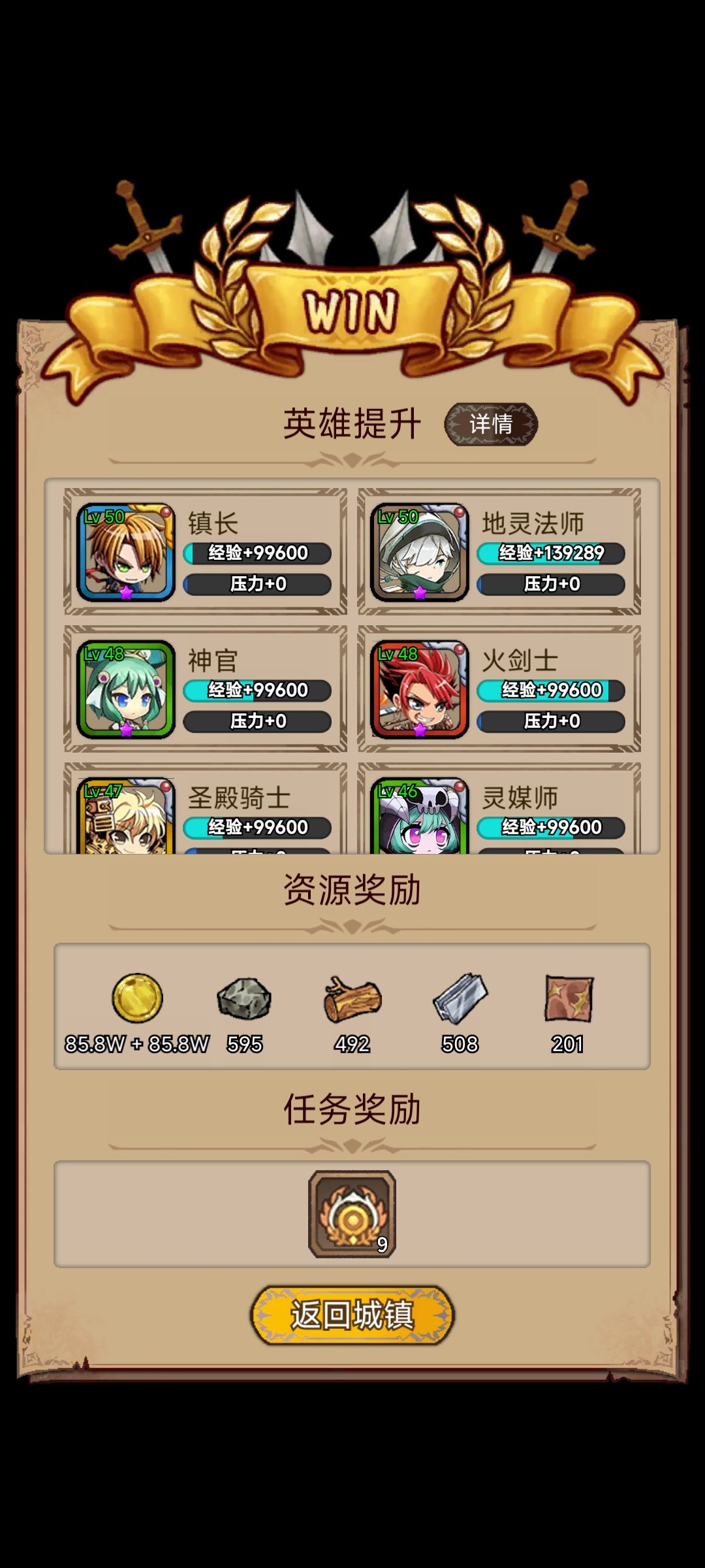 590经验 1