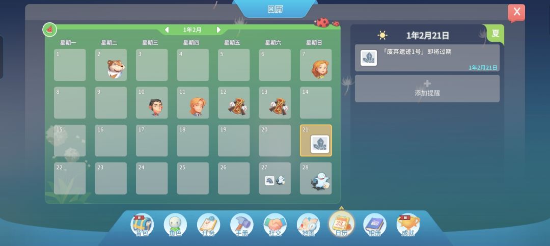 为什么明特和那个机器人还没来啊 1