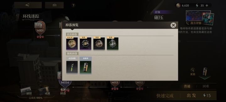 错了吧?截图