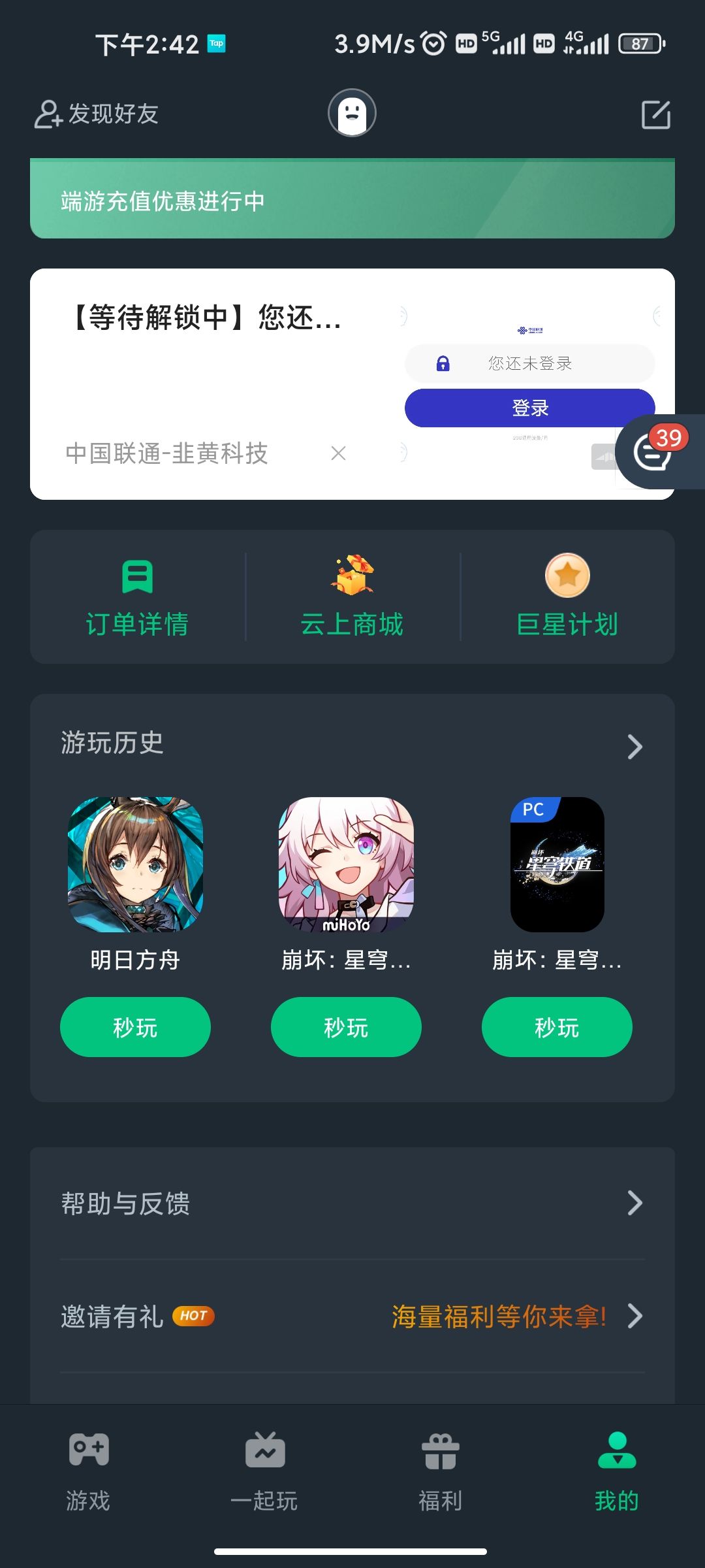 这号值多少,求大佬估 1