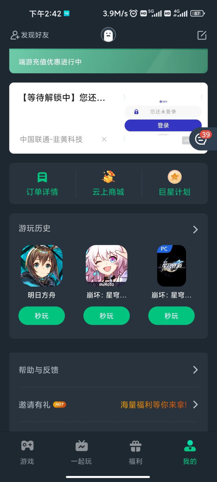 这号值多少,求大佬估截图