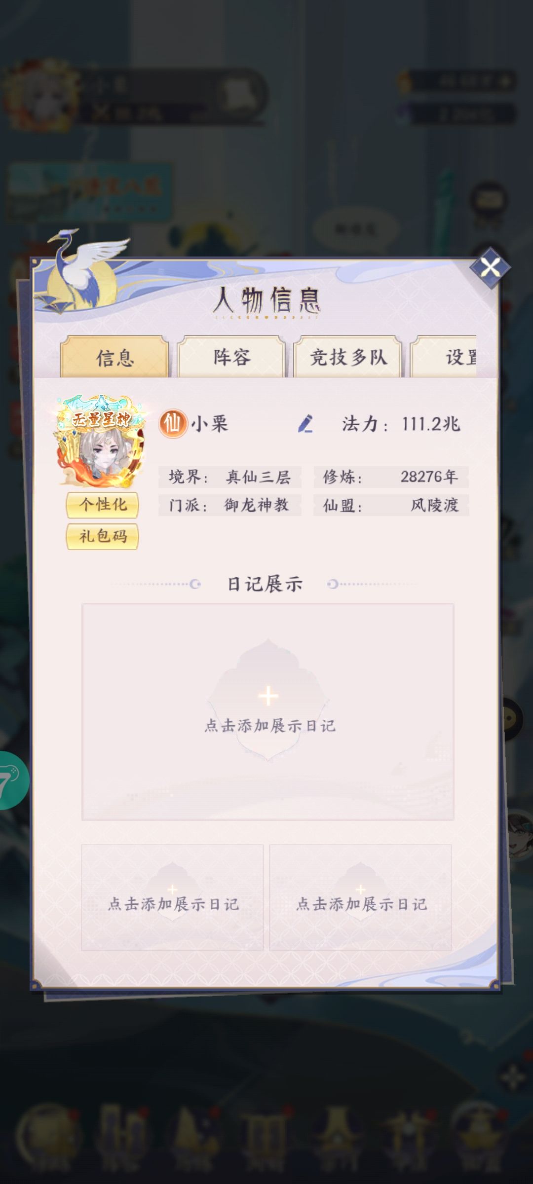 入坑时期的执念都完成啦 2