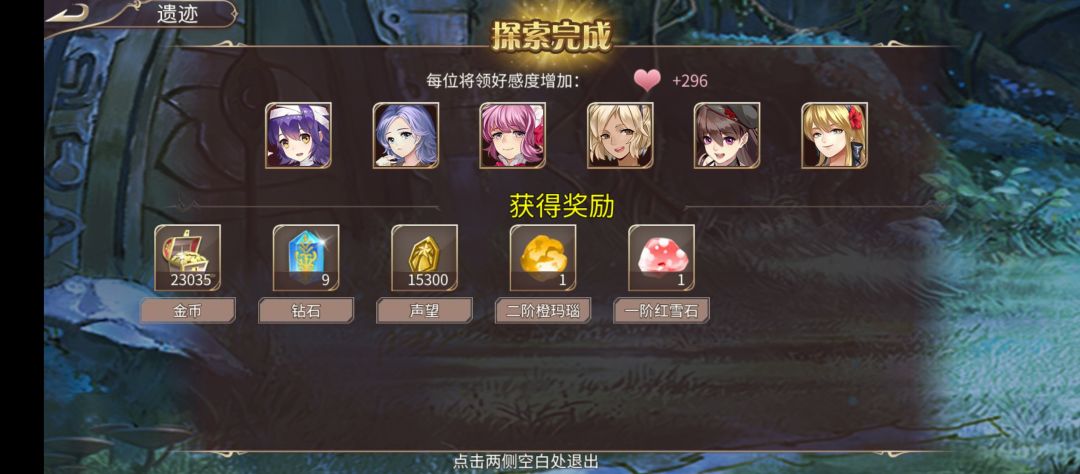 大起大落真的太刺激了 3