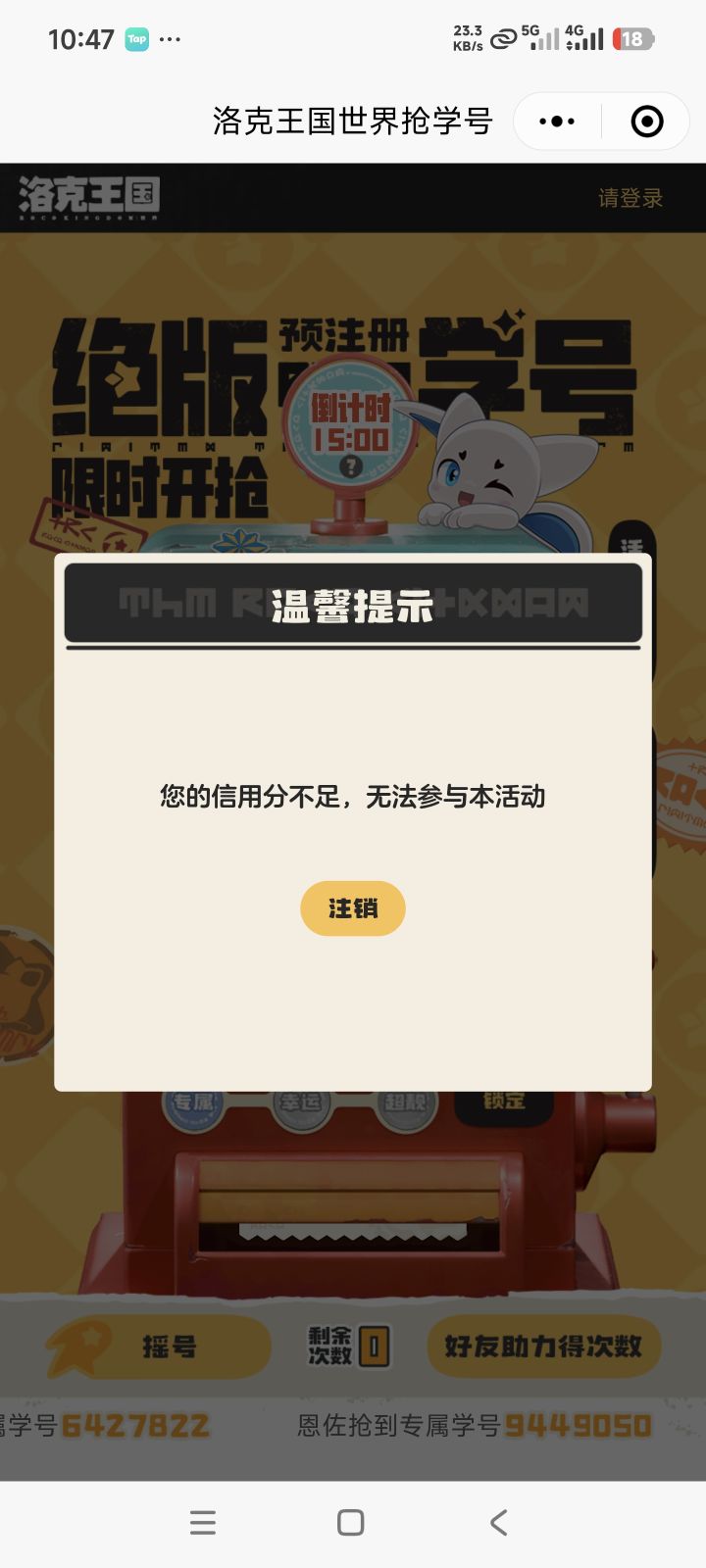 我这牛大了截图