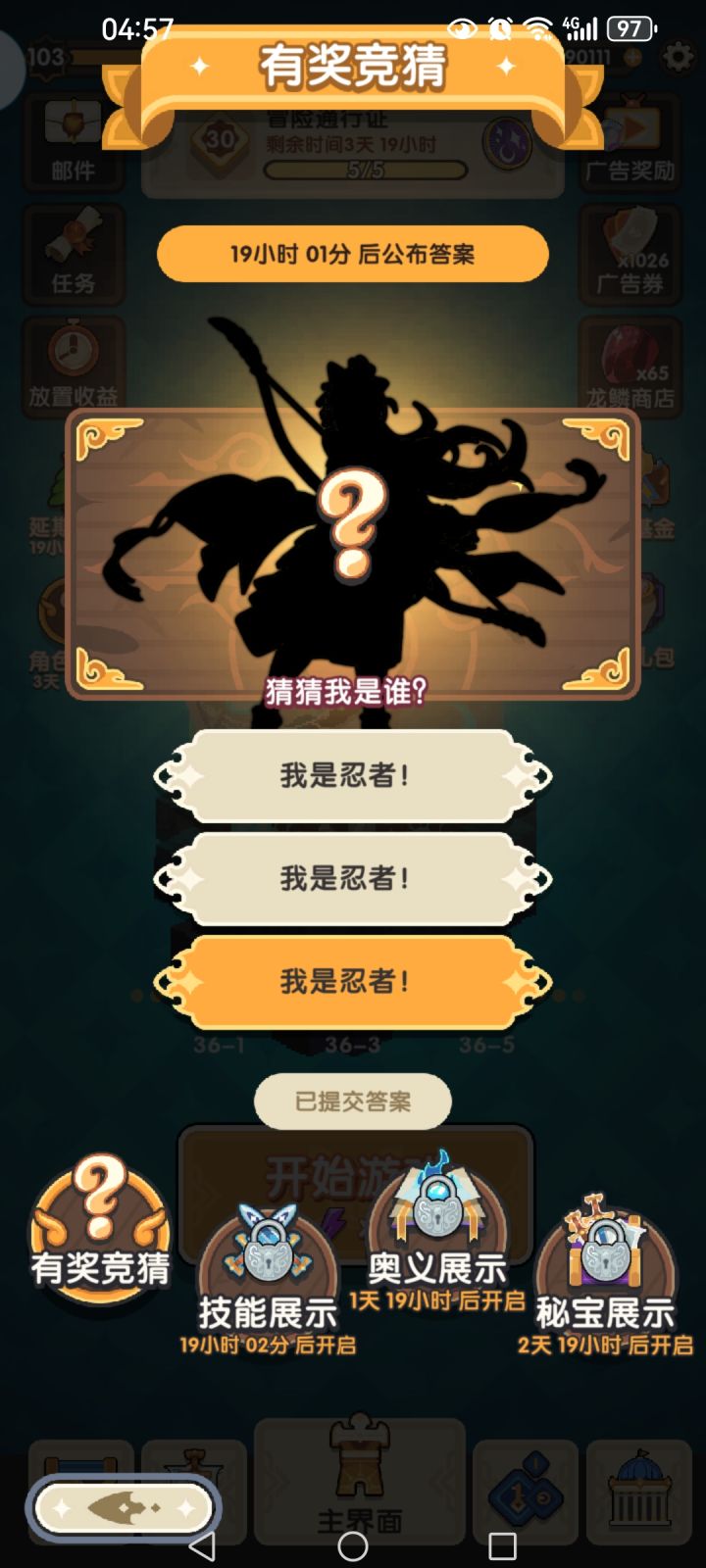 这套路无敌了截图