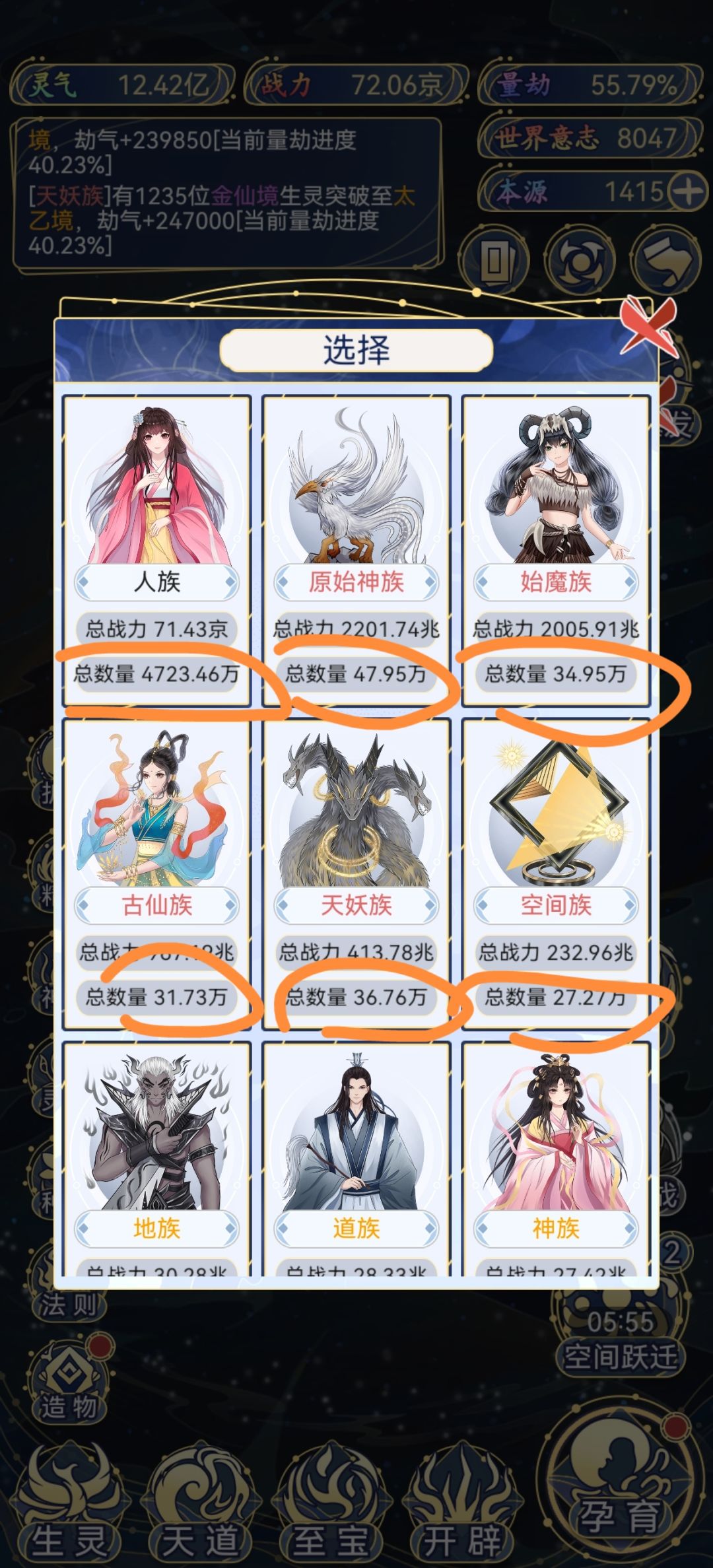 如何产生“准圣巅峰”?萌新看这里! 3