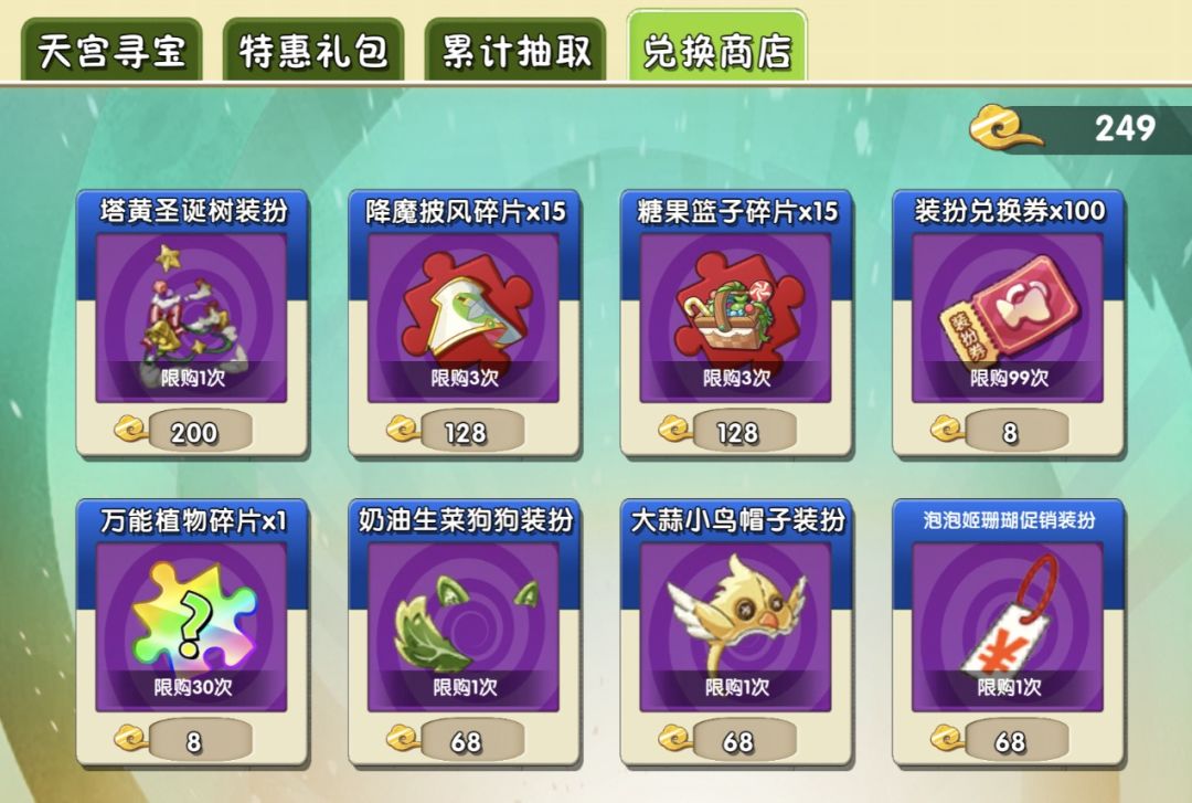 这个换啥好 1