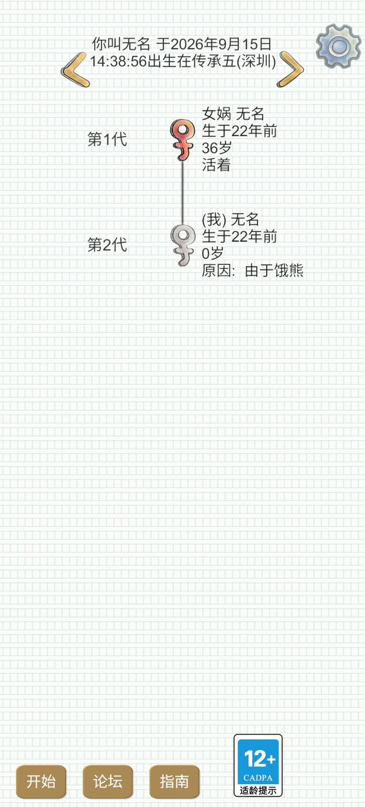 很诡异的事情截图