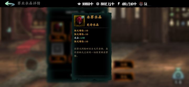 30蚀灭截图