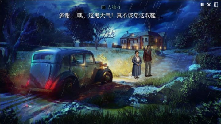 加利宅邸悬案上线，68元破解1936灭门案~截图