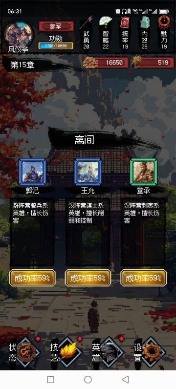 决战张角结局线（熟练难度）