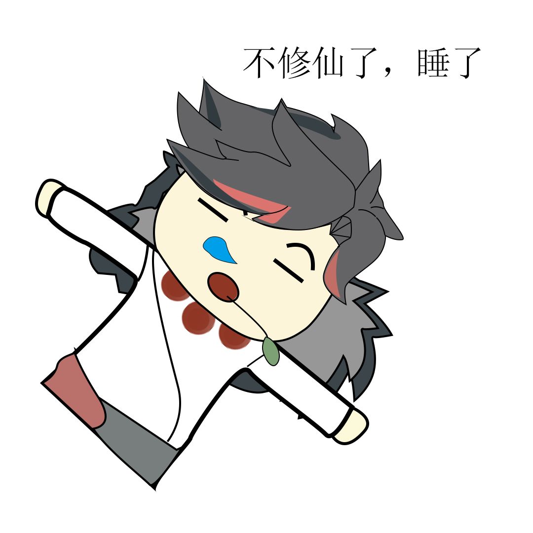 【仙途共绘】➕表情包赛道➕韩飞羽表情包 2