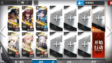 【众生行记】MT-EX-2突袭摆完挂机