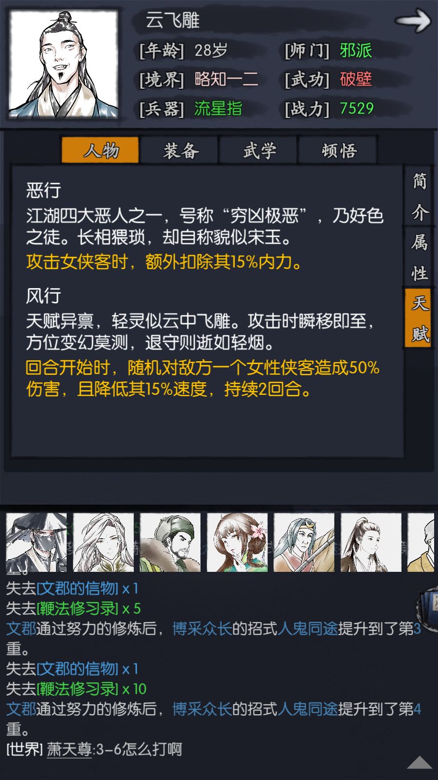 江湖,你这样下去,会失去我 1