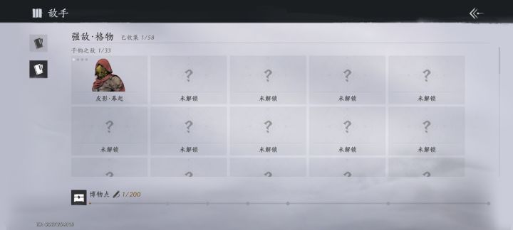 犟种的执念截图