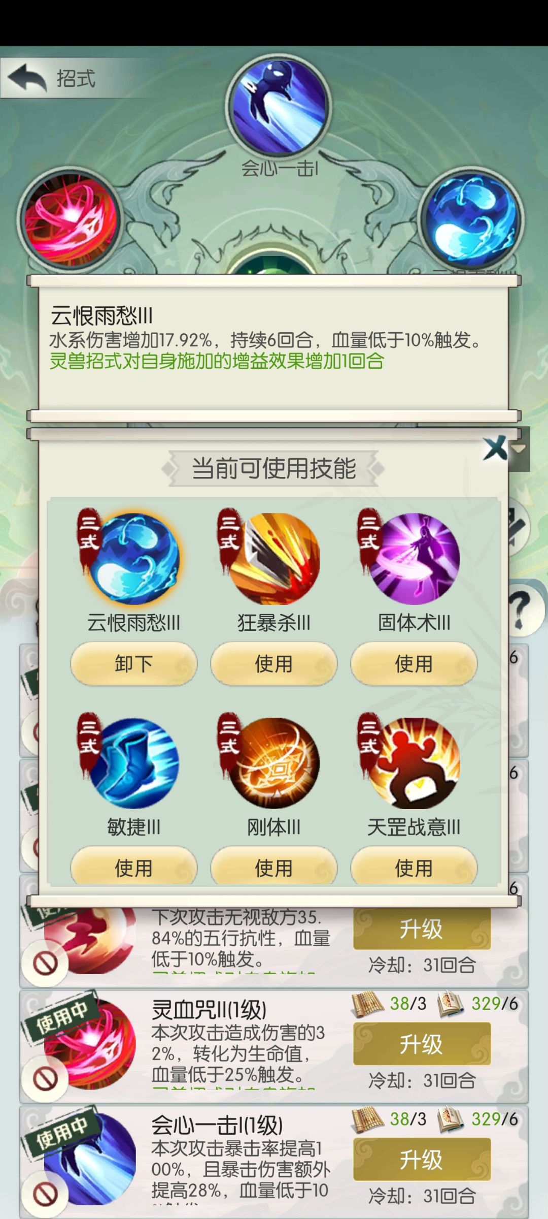 【五周年打卡】 《无极仙途》五周年快乐! 1