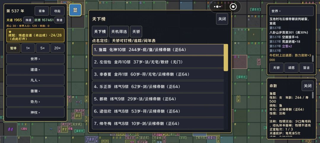 寿命为什么这么少 1