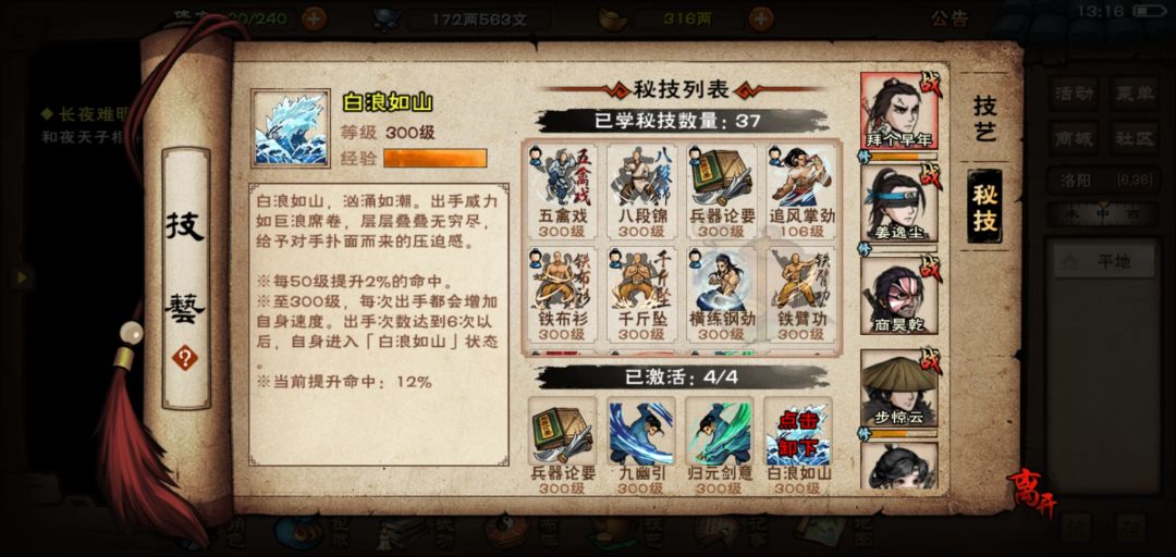 萌新男号保姆级攻略开局篇他来了 2