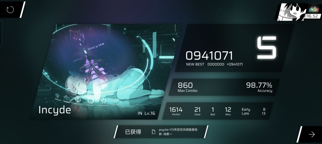 新曲速递 2