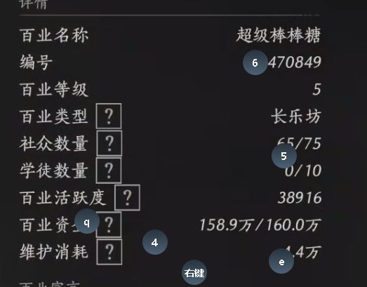 五级休闲结义收人 2