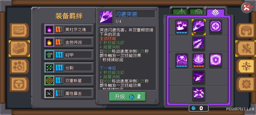 游侠 闪避突袭配合双重新星 是不是一次能放四轮箭雨? 2