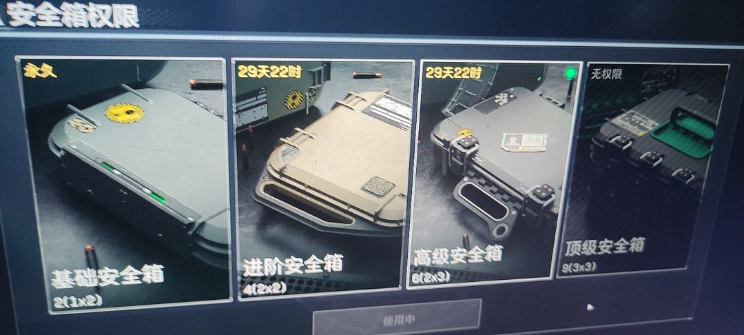 为啥白送了30天保险箱 1