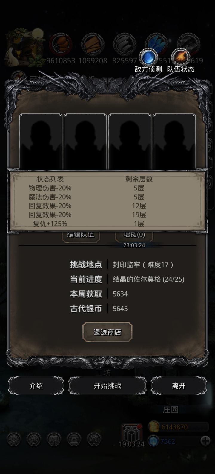 翻车,还好明天还有一天截图