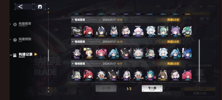 你小子暗改保底了还是代码写错了?截图
