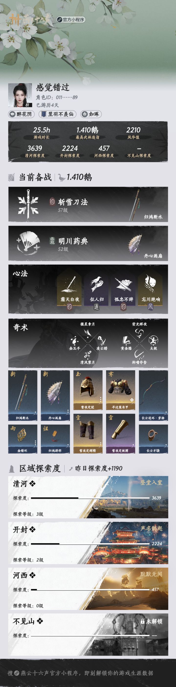 男玩女,萌新一个,蹲个师傅截图