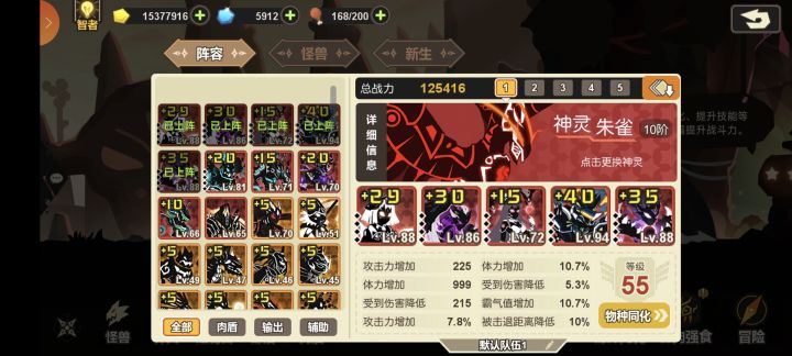 有没有大佬指点一下怎么打命门[表情_送花]截图