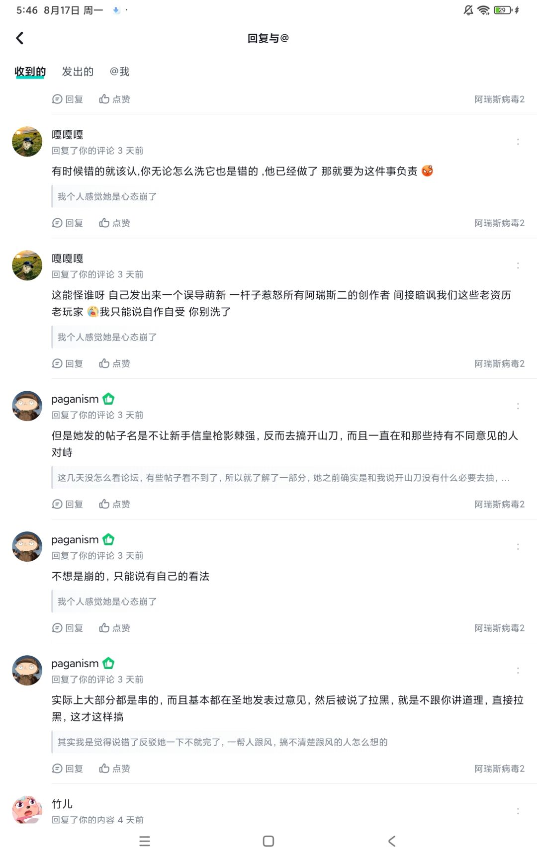 给大家讲个故事,故事开始前,感谢帮我劝的 1