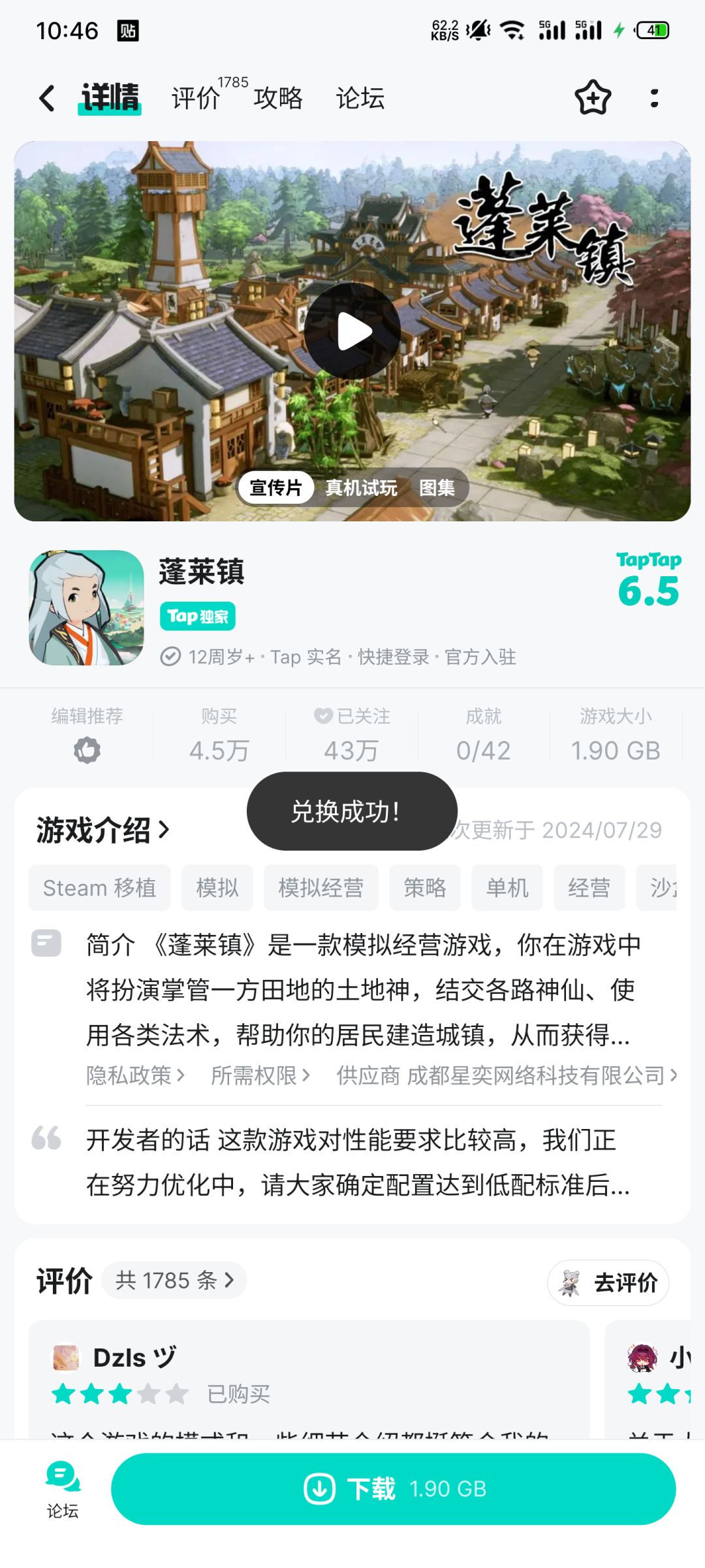 TapTap传统文化周活动,免费领一款游戏❗ 2