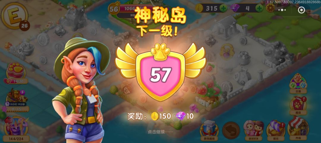 神兽岛57级 2