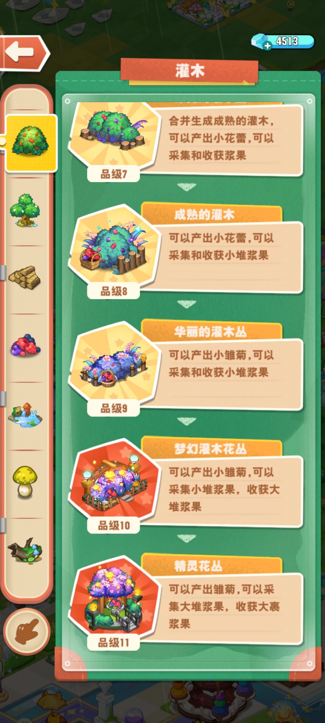 这✨⭐游戏玩不了一点 3