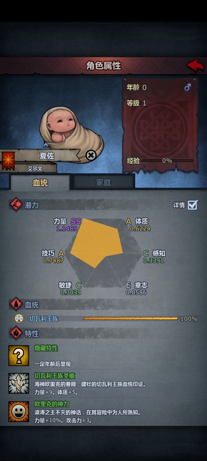 萌新第一个狂战要妥了吗？截图