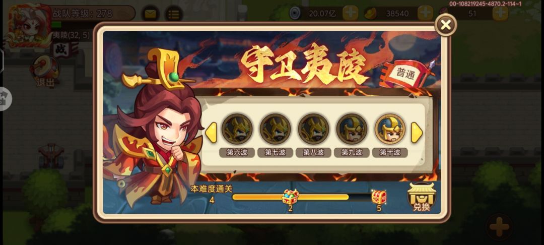 大佬们，神孙坚碎片是永久10个还是每期10个 2