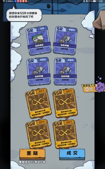 根据游戏里的这个拿药换SSR的人（如图）设计个职业