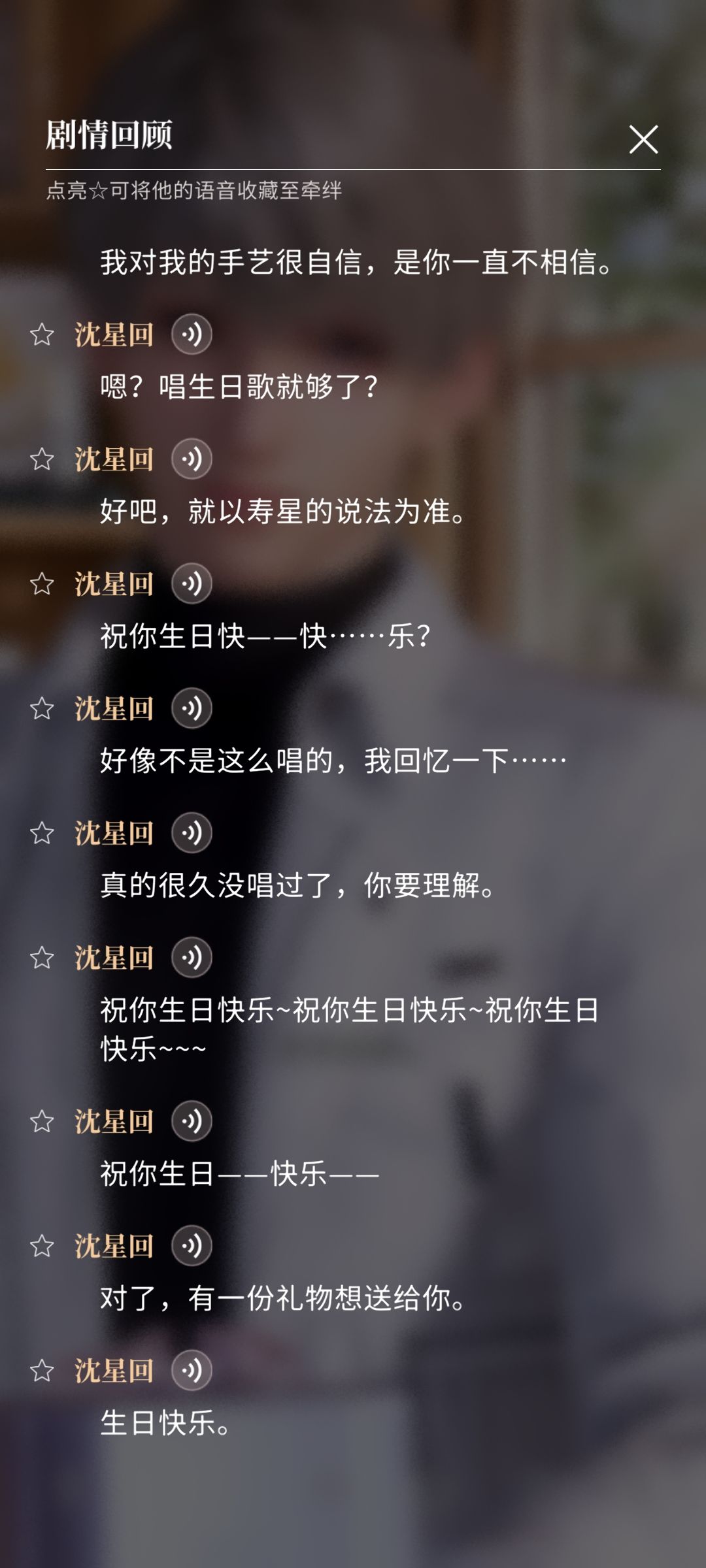 谢谢黎医生的生日礼物! 3