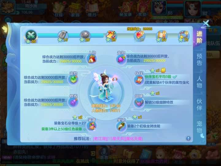 差一步截图
