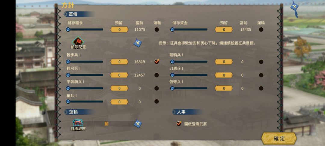 方针里这些✓是干什么的,勾了有什么作用? 1