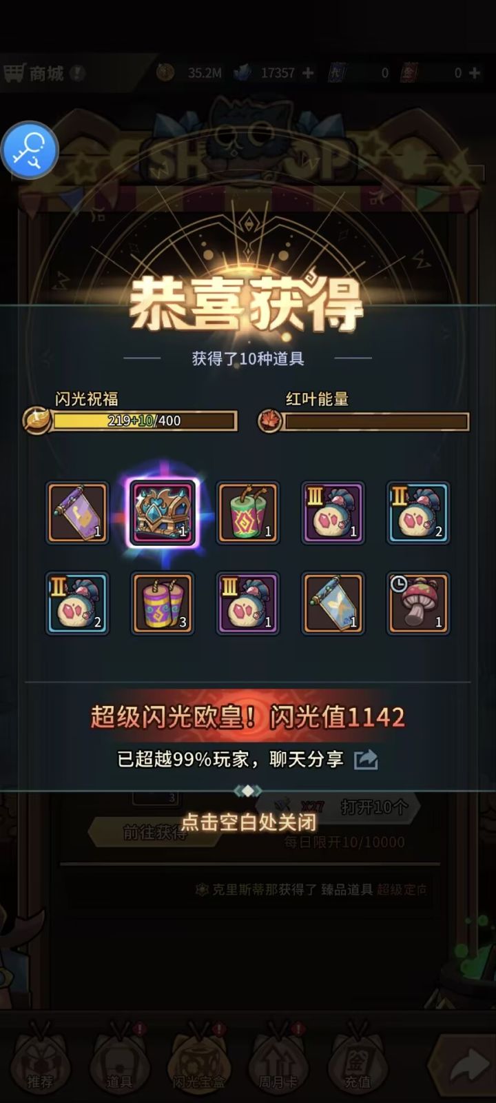 百日无资静待时,孤途终遇耀光迟截图