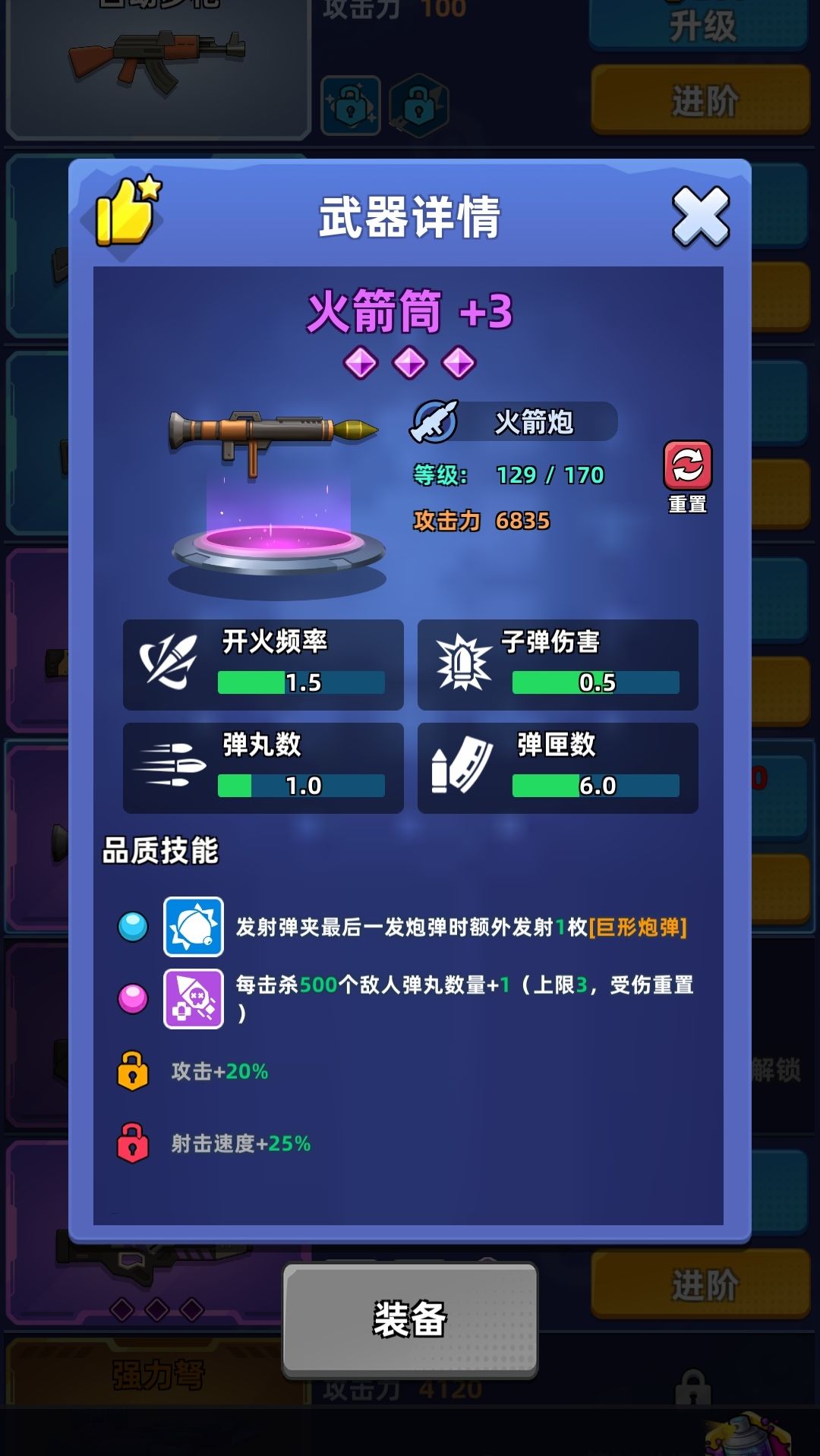 推图的话狙击枪和火箭筒哪个好用一点? 2