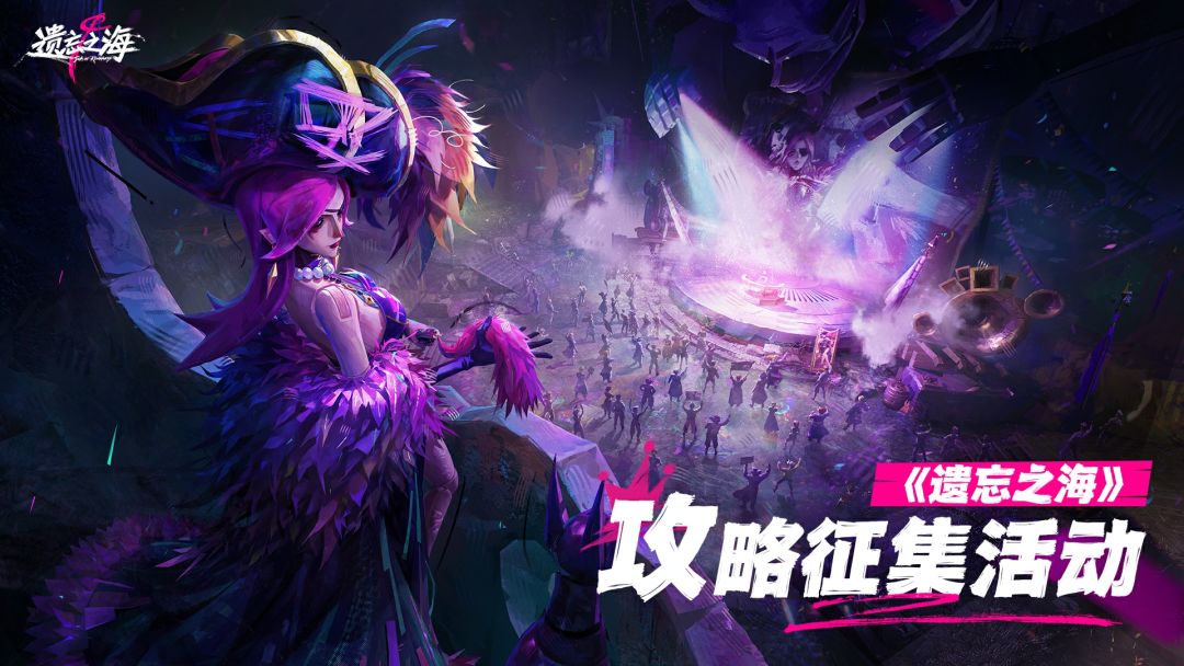 【有奖征集】闹海攻略丨攻略火热征集中!分享航海秘籍赢丰厚奖励 1