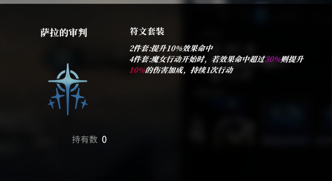 实际的符文效果跟描述的压根不一样 1