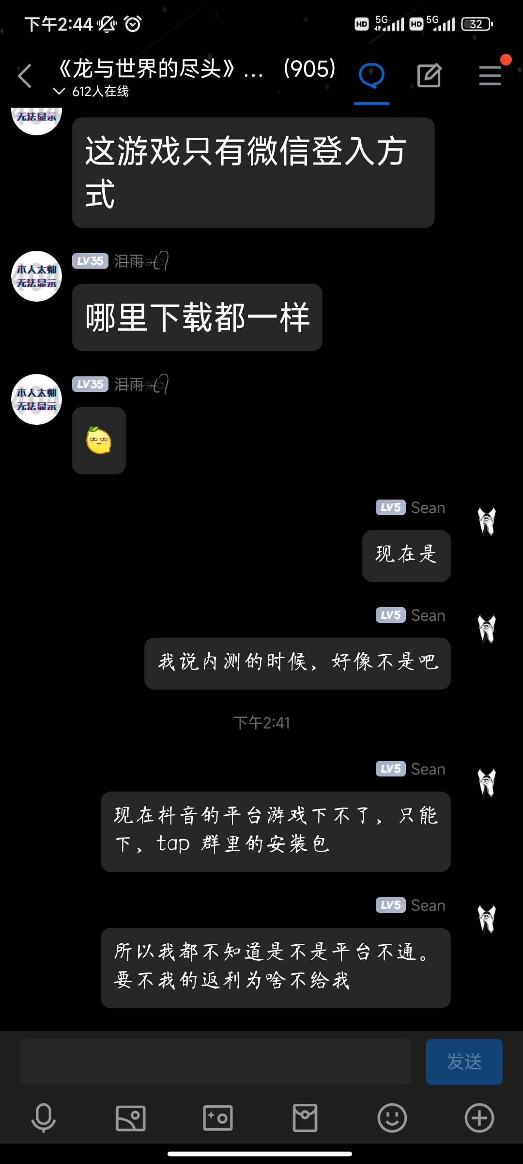 内测返利不给,官方没人回 1