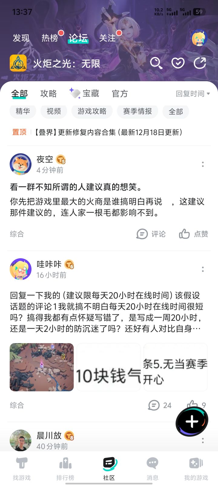 无聊了,也多一嘴截图