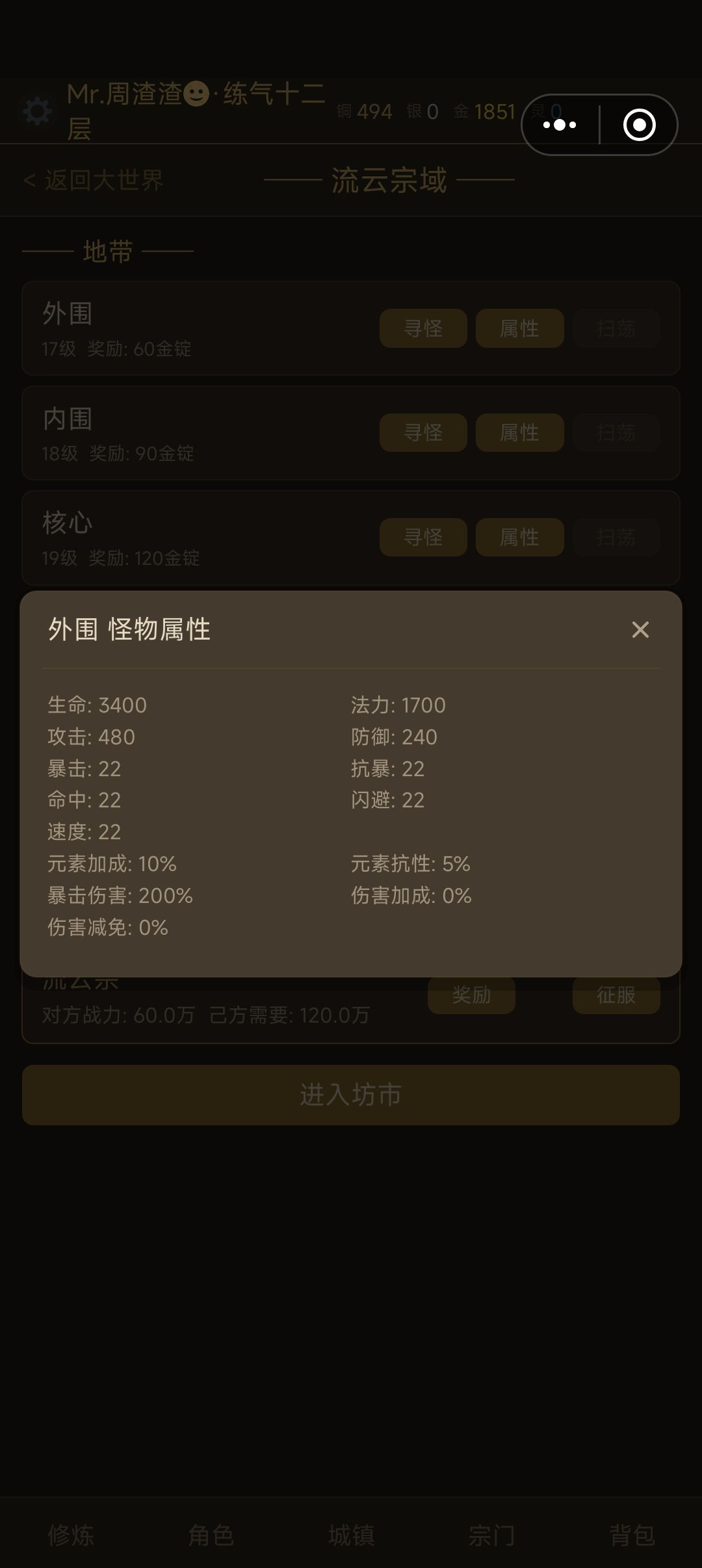 新手容易踩的坑 2