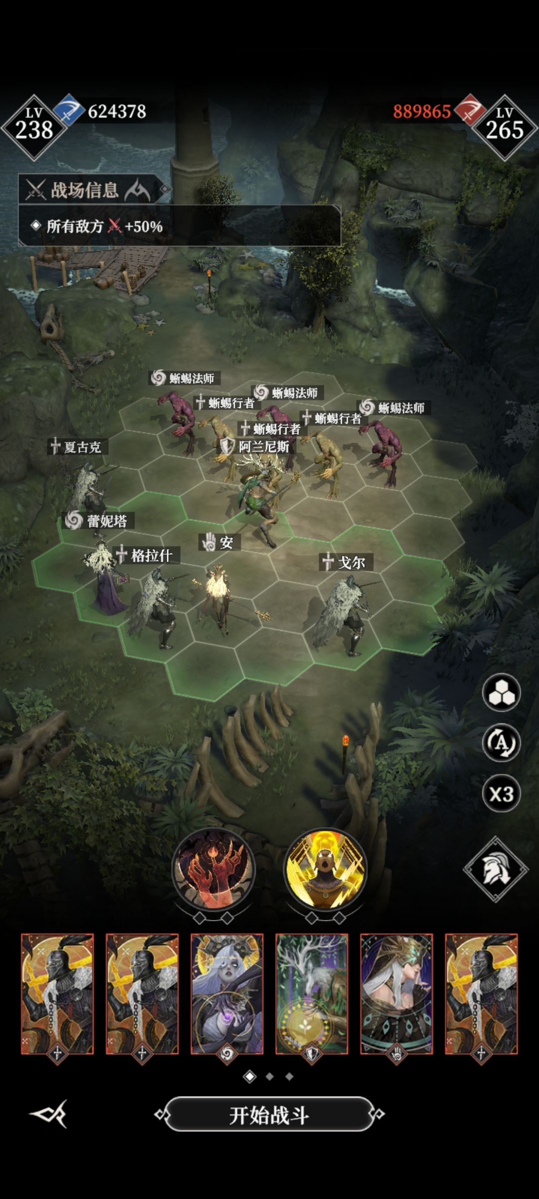 550阵容和站位,62万 2