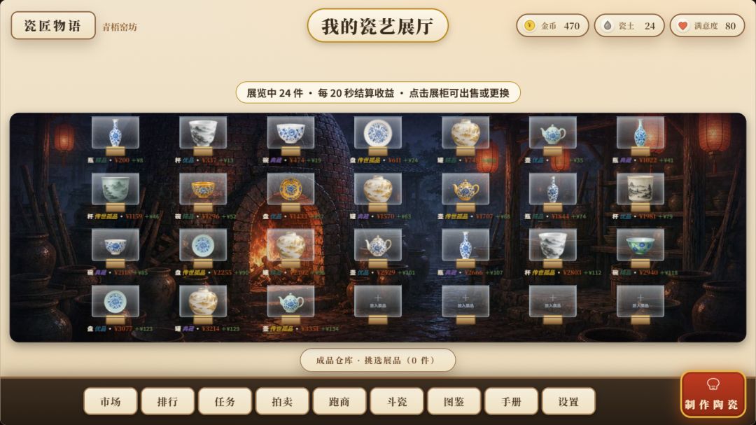 把现实从泥到瓷，让您亲手烧窑。 3