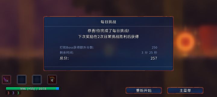 辅助模式不影响每日挑战吗截图